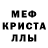 МДМА crystal Darja27 Darja