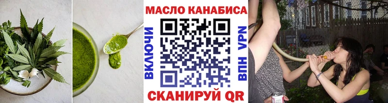 Еда ТГК марихуана  Нелидово 