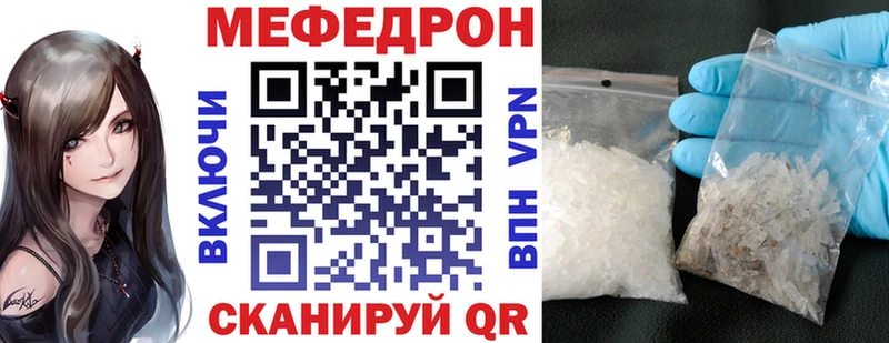 МЕФ кристаллы  kraken   Нелидово 